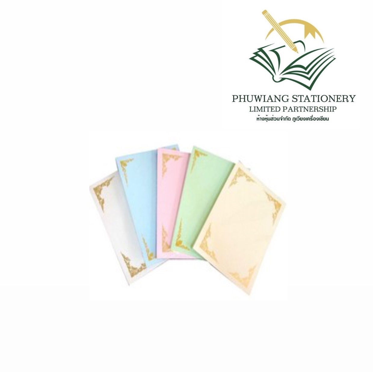 กระดาษเกียรติบัตร ขนาด A5 (50แผ่น) - ภูเวียงเครื่องเขียน