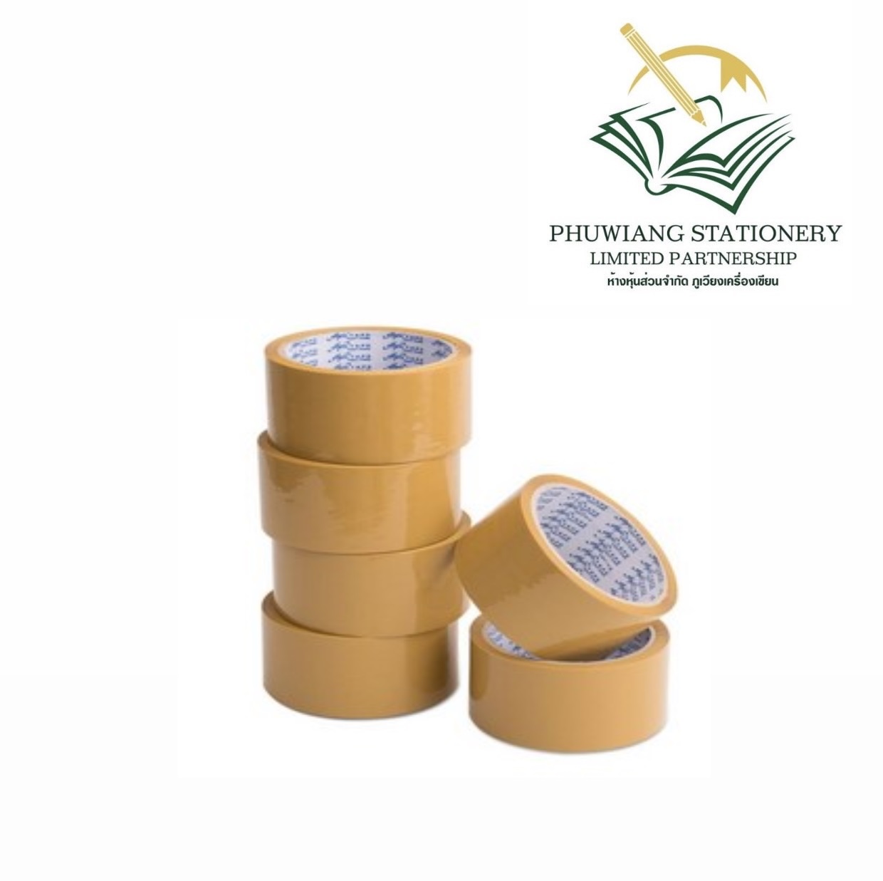 เทป opp สีน้ำตาล - ภูเวียงเครื่องเขียน